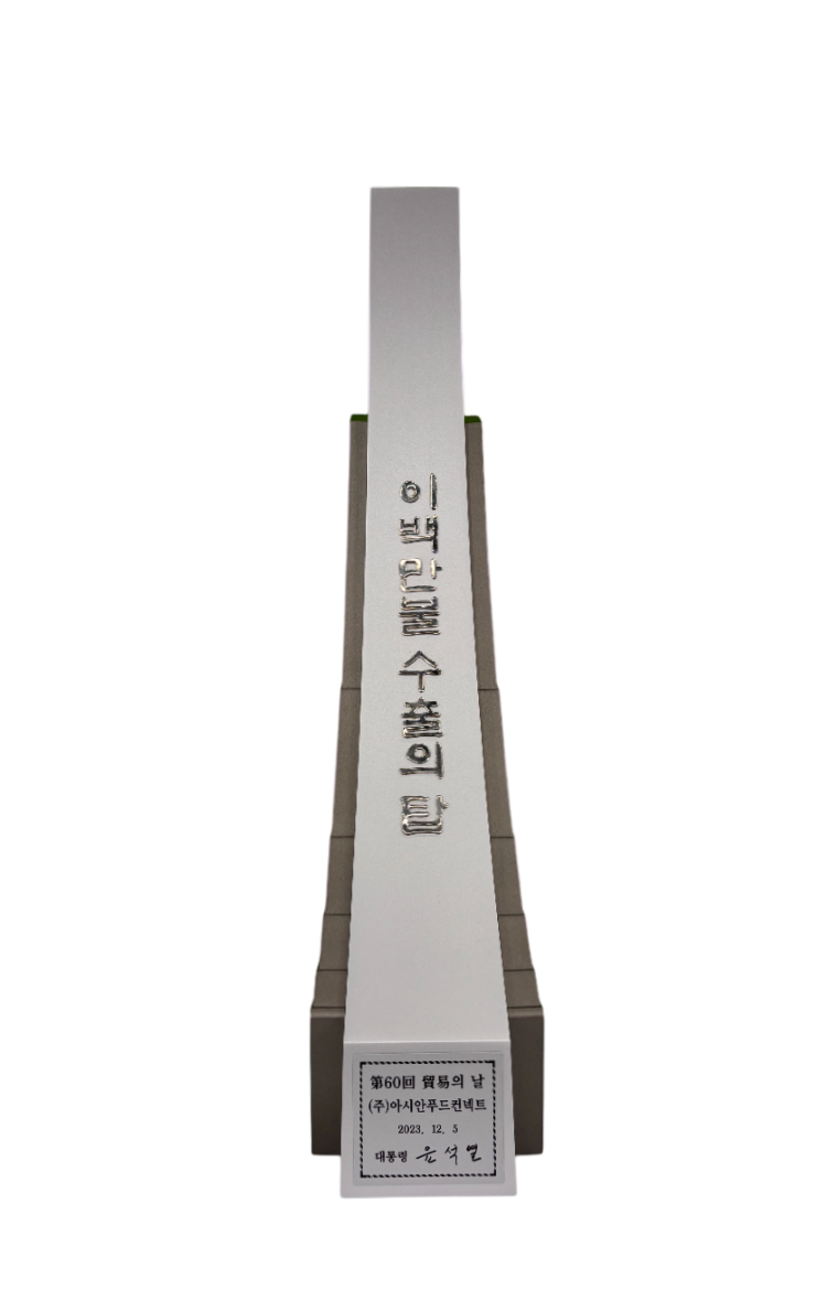 $2 Million Export Tower Award