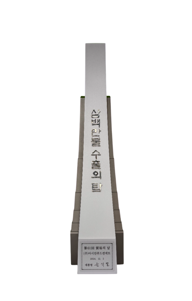 $3 Million Export Tower Award